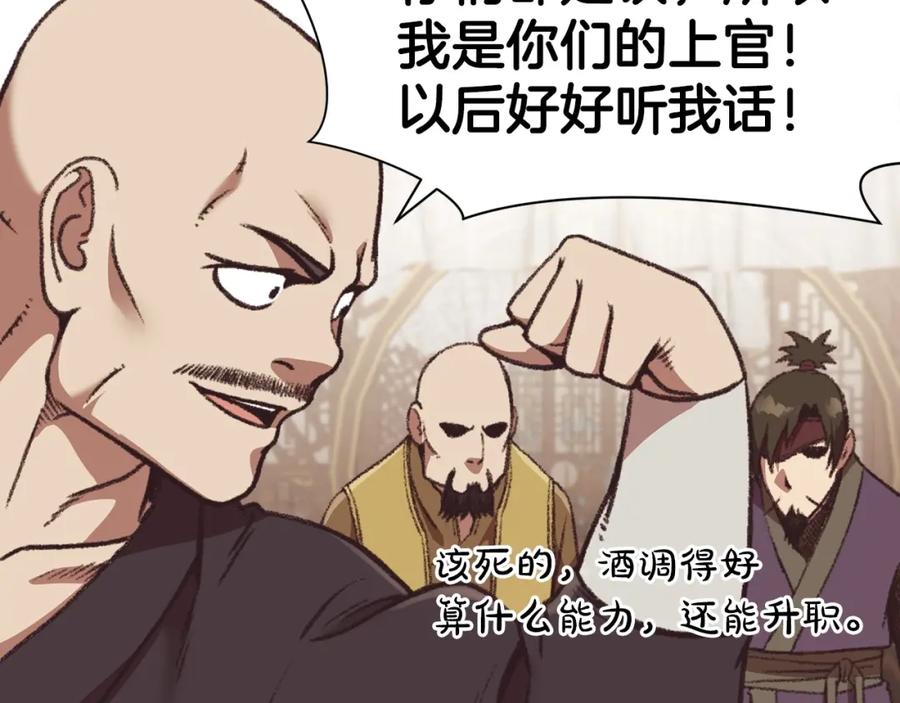 《肉身太脆，只好修仙了》第46话 黑衣人 第64页