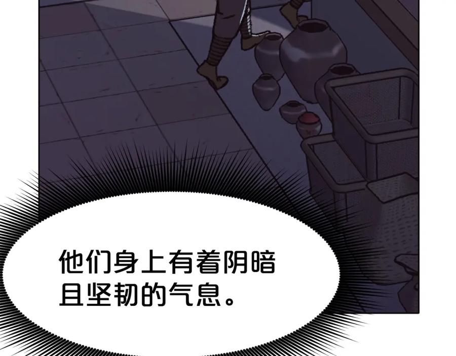 《肉身太脆，只好修仙了》第46话 黑衣人 第88页