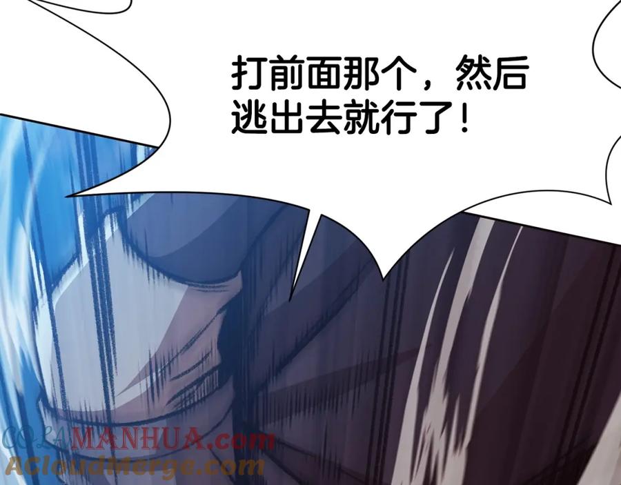 《肉身太脆，只好修仙了》第46话 黑衣人 第189页
