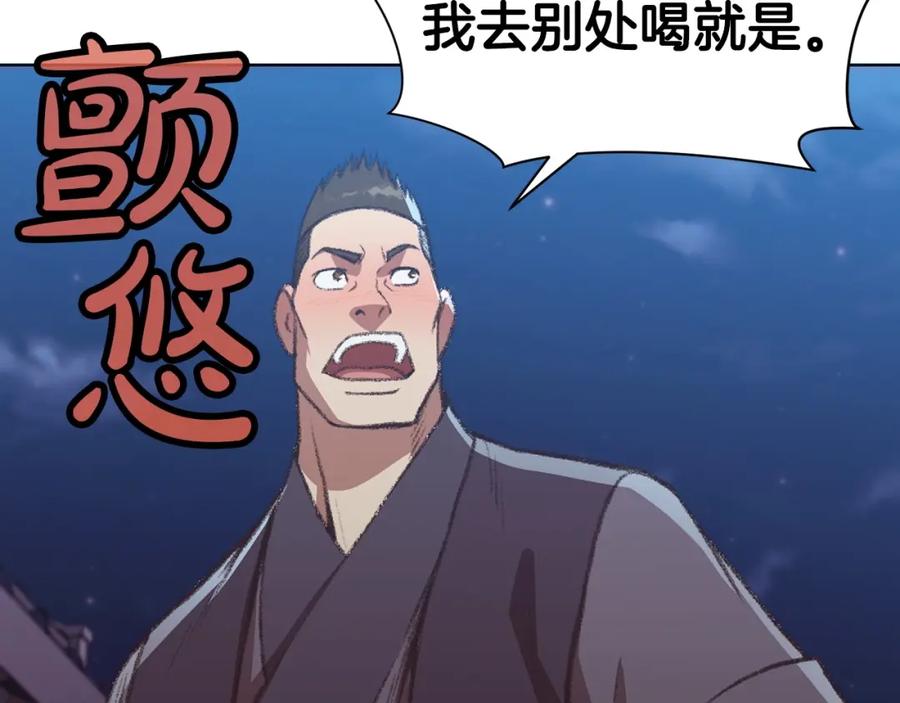 《肉身太脆，只好修仙了》第46话 黑衣人 第159页
