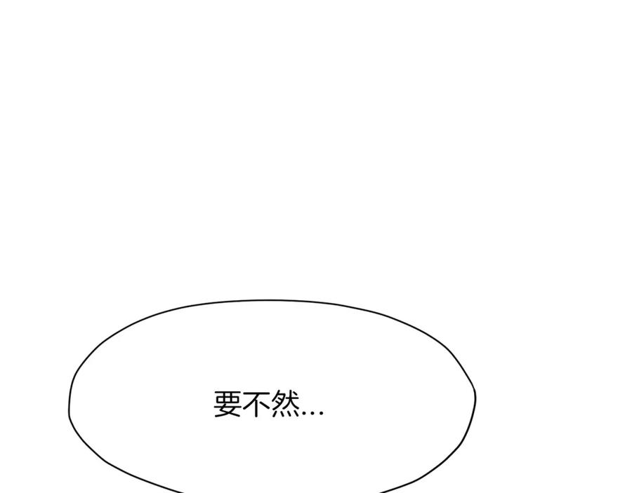 《肉身太脆，只好修仙了》第46话 黑衣人 第23页