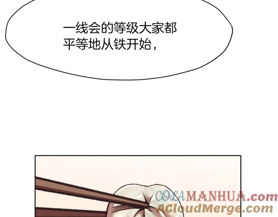 《肉身太脆，只好修仙了》第46话 黑衣人 第57页