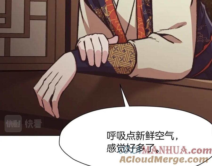 《肉身太脆，只好修仙了》第46话 黑衣人 第77页