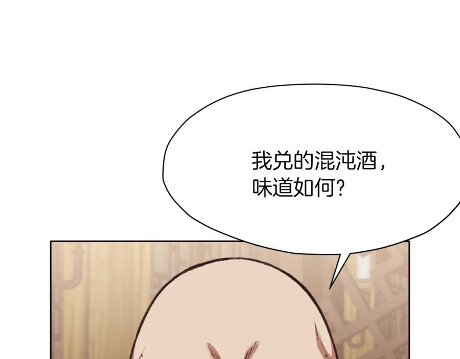 《肉身太脆，只好修仙了》第46话 黑衣人 第50页