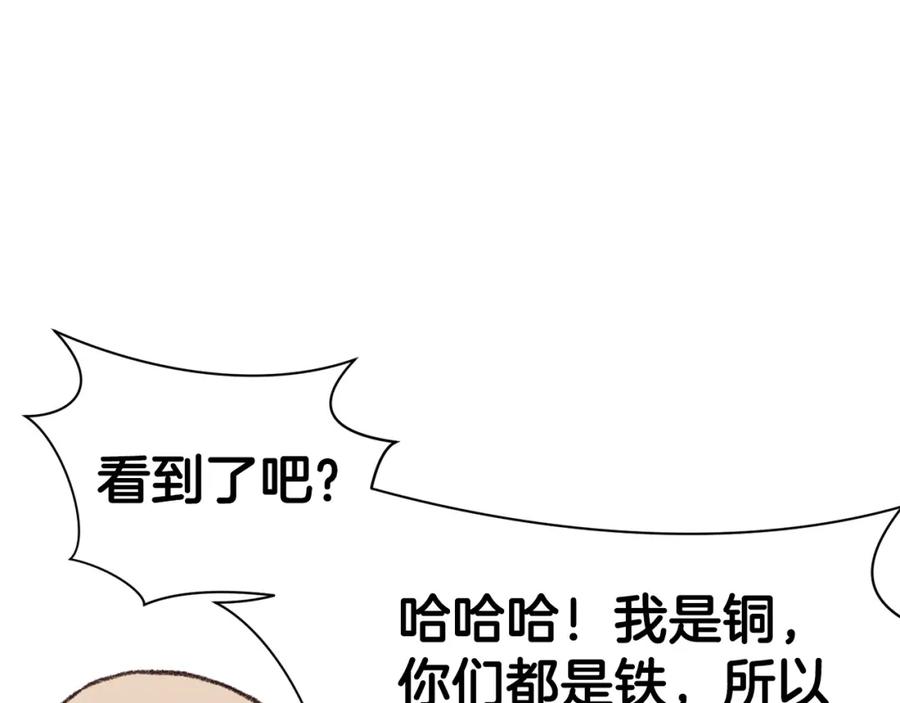 《肉身太脆，只好修仙了》第46话 黑衣人 第63页
