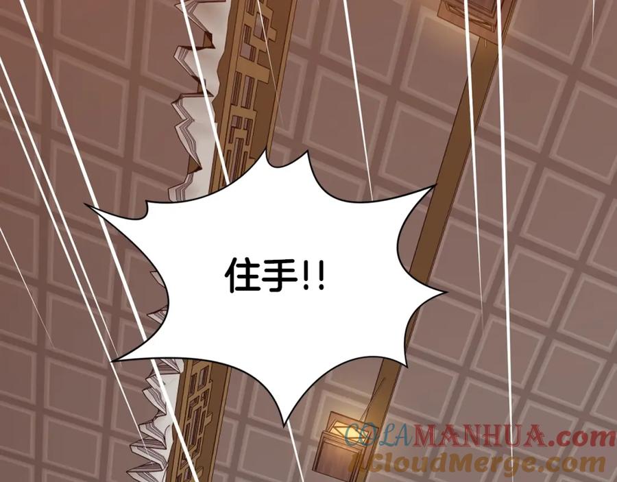 《肉身太脆，只好修仙了》第46话 黑衣人 第5页