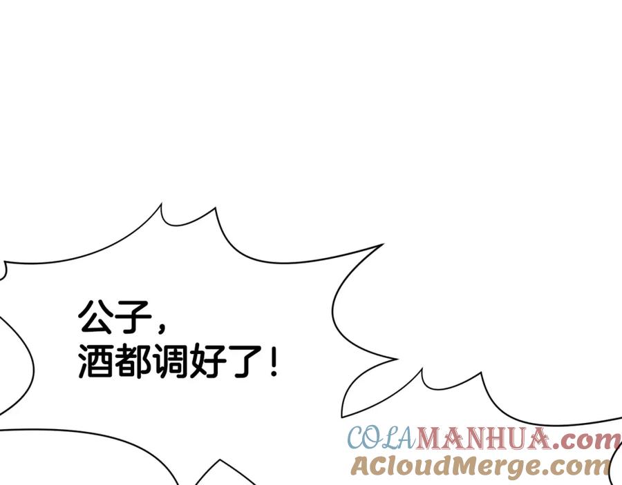 《肉身太脆，只好修仙了》第46话 黑衣人 第93页
