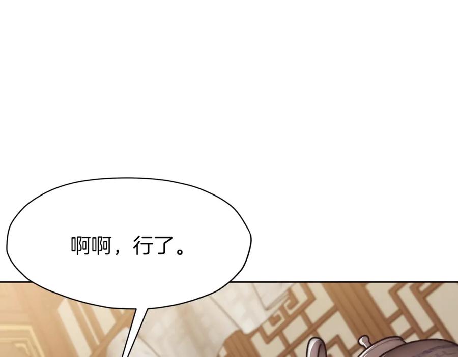 《肉身太脆，只好修仙了》第46话 黑衣人 第72页