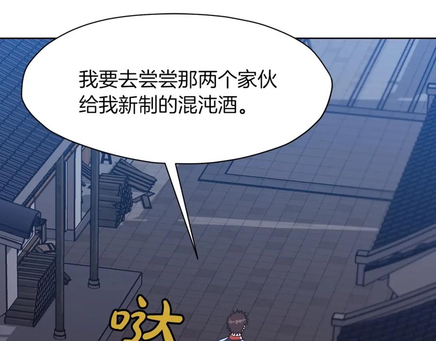 《肉身太脆，只好修仙了》第46话 黑衣人 第151页