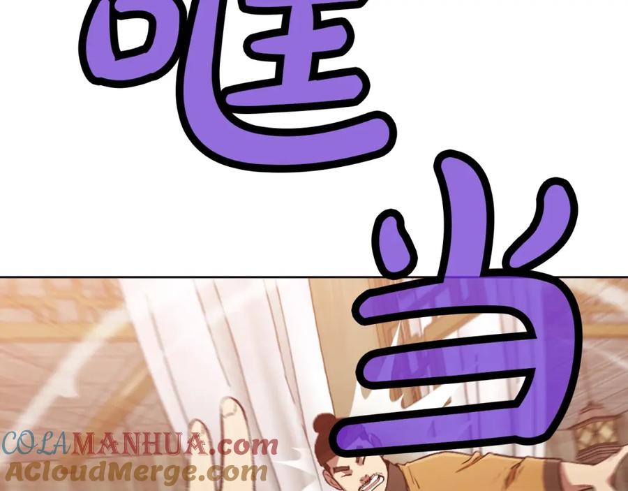《肉身太脆，只好修仙了》第46话 黑衣人 第17页