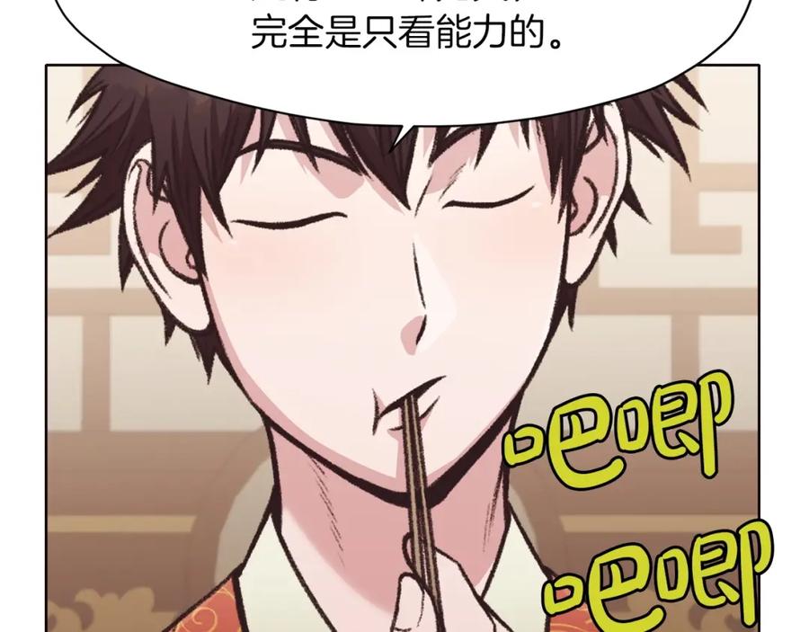 《肉身太脆，只好修仙了》第46话 黑衣人 第60页