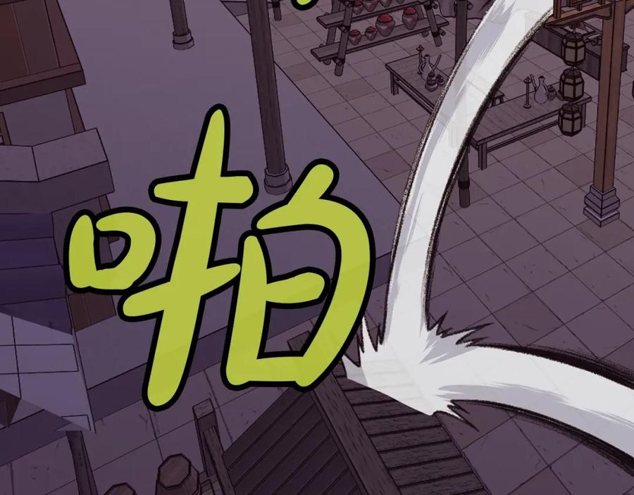 《肉身太脆，只好修仙了》第46话 黑衣人 第122页