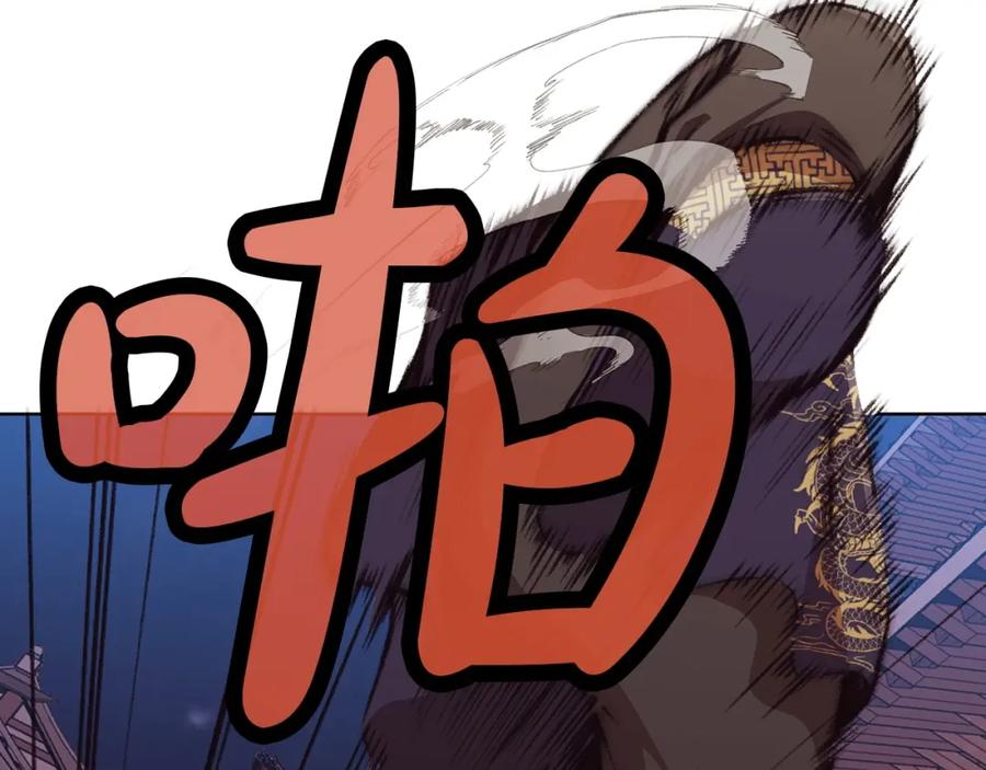 《肉身太脆，只好修仙了》第46话 黑衣人 第116页