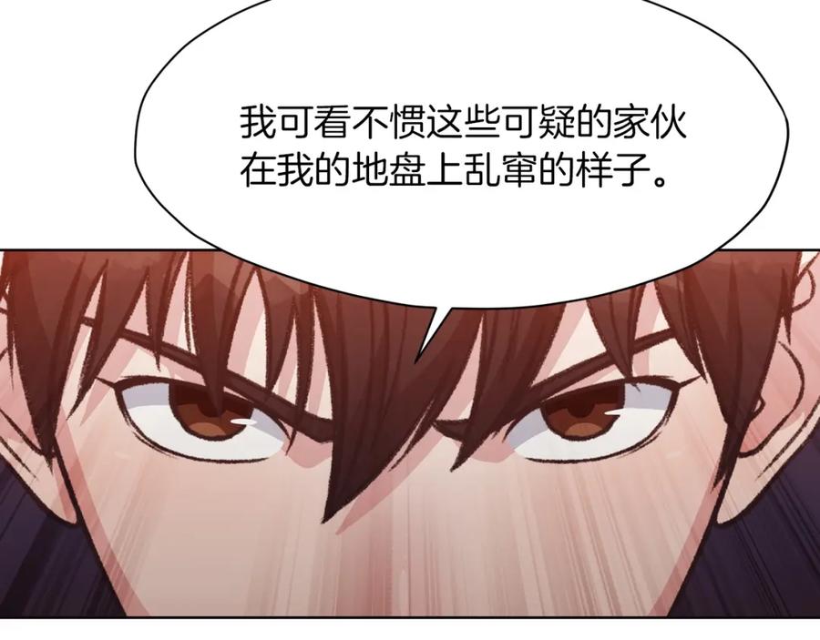 《肉身太脆，只好修仙了》第46话 黑衣人 第114页