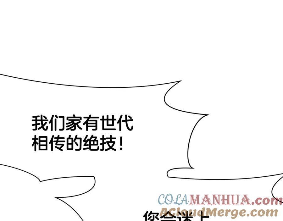 《肉身太脆，只好修仙了》第46话 黑衣人 第69页