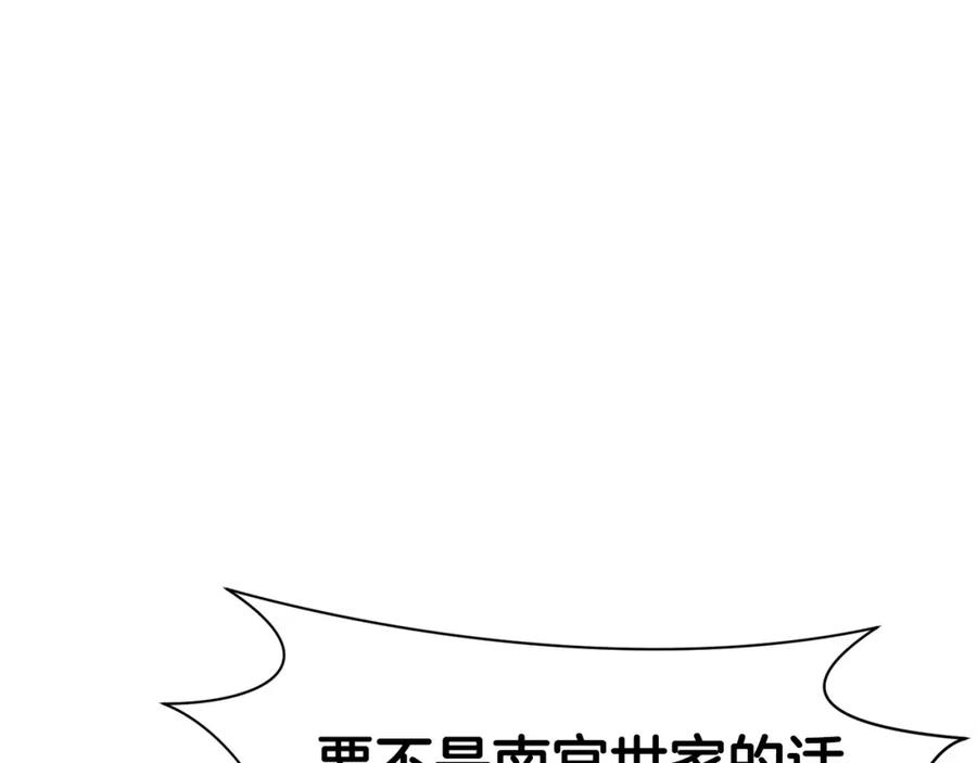 《肉身太脆，只好修仙了》第46话 黑衣人 第36页