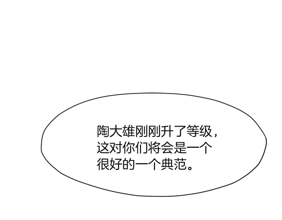 《肉身太脆，只好修仙了》第46话 黑衣人 第62页