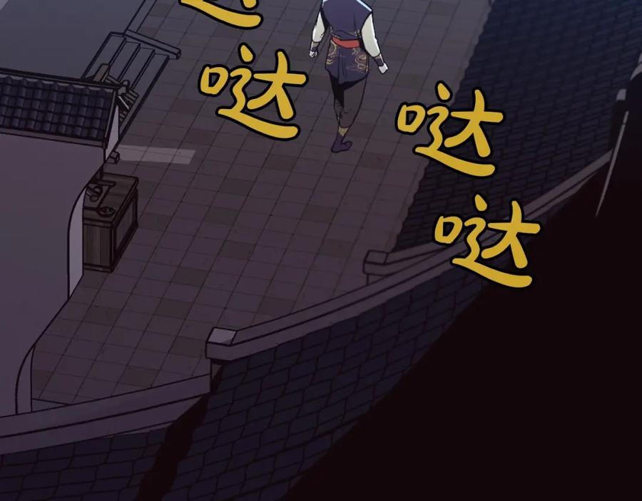 《肉身太脆，只好修仙了》第46话 黑衣人 第152页