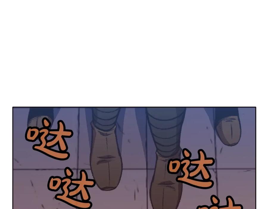 《肉身太脆，只好修仙了》第46话 黑衣人 第182页