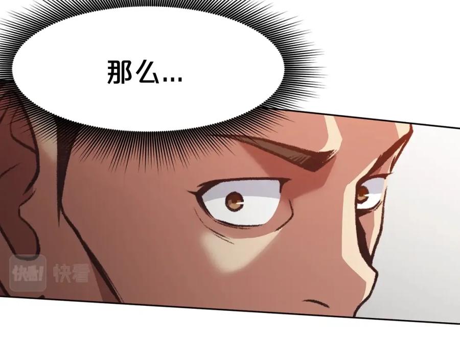 《肉身太脆，只好修仙了》第46话 黑衣人 第187页