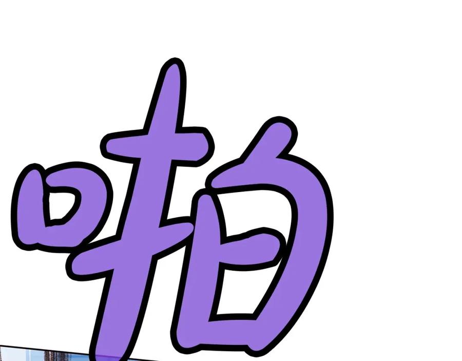 《肉身太脆，只好修仙了》第46话 黑衣人 第126页