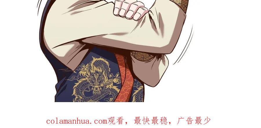 《肉身太脆，只好修仙了》第46话 黑衣人 第206页