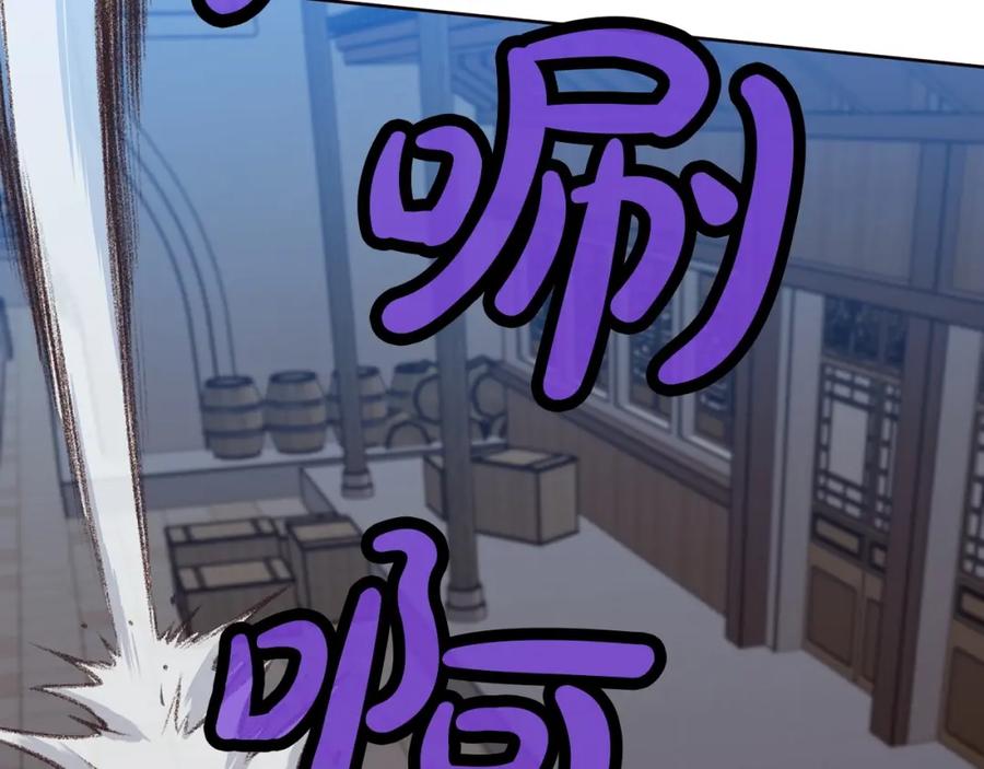《肉身太脆，只好修仙了》第46话 黑衣人 第127页