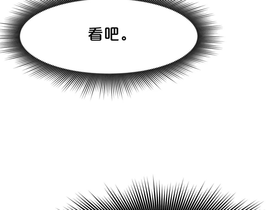 《肉身太脆，只好修仙了》第47话 血花绽放 第212页