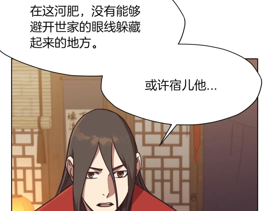 《肉身太脆，只好修仙了》第47话 血花绽放 第104页