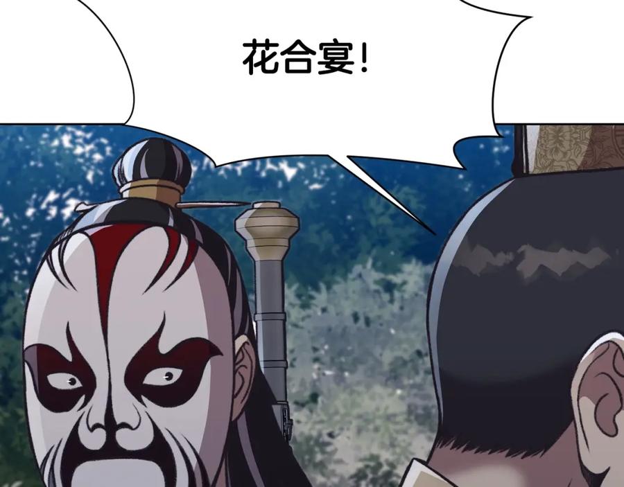 《肉身太脆，只好修仙了》第47话 血花绽放 第162页