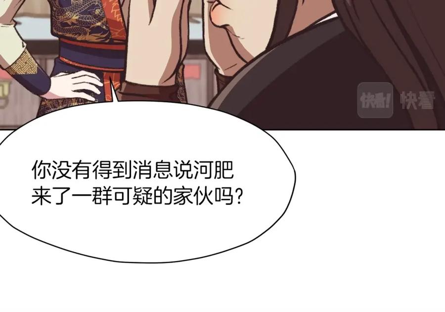 《肉身太脆，只好修仙了》第47话 血花绽放 第43页