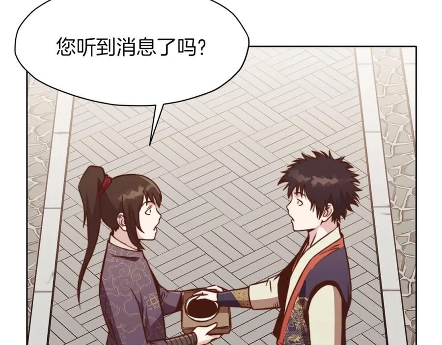 《肉身太脆，只好修仙了》第47话 血花绽放 第192页