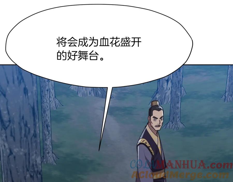 《肉身太脆，只好修仙了》第47话 血花绽放 第173页
