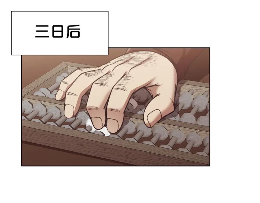 《肉身太脆，只好修仙了》第47话 血花绽放 第14页