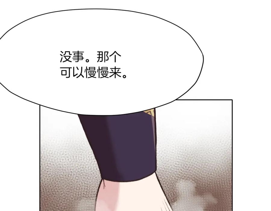 《肉身太脆，只好修仙了》第47话 血花绽放 第39页