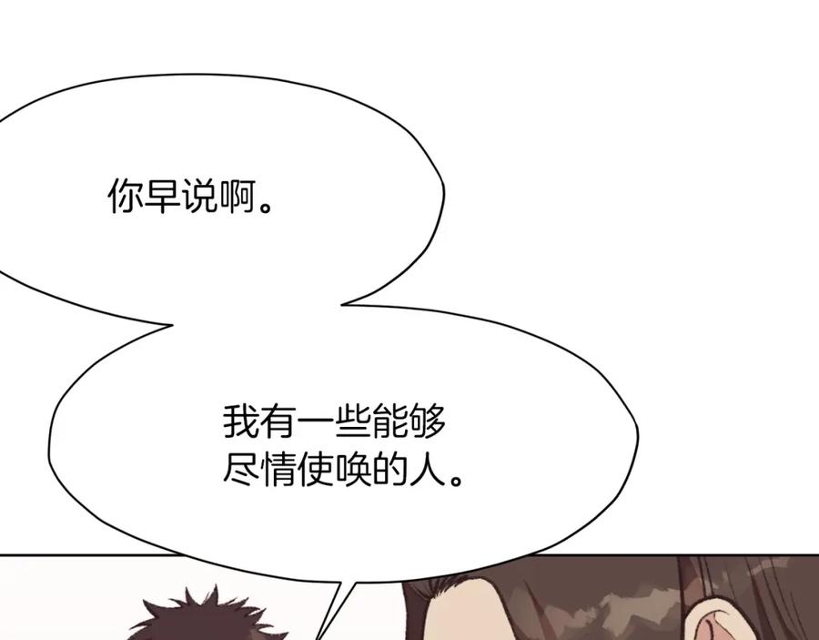 《肉身太脆，只好修仙了》第47话 血花绽放 第67页