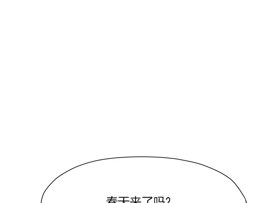 《肉身太脆，只好修仙了》第47话 血花绽放 第184页