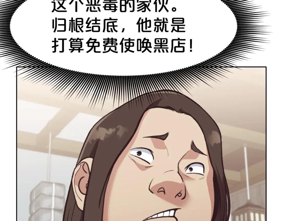 《肉身太脆，只好修仙了》第47话 血花绽放 第79页