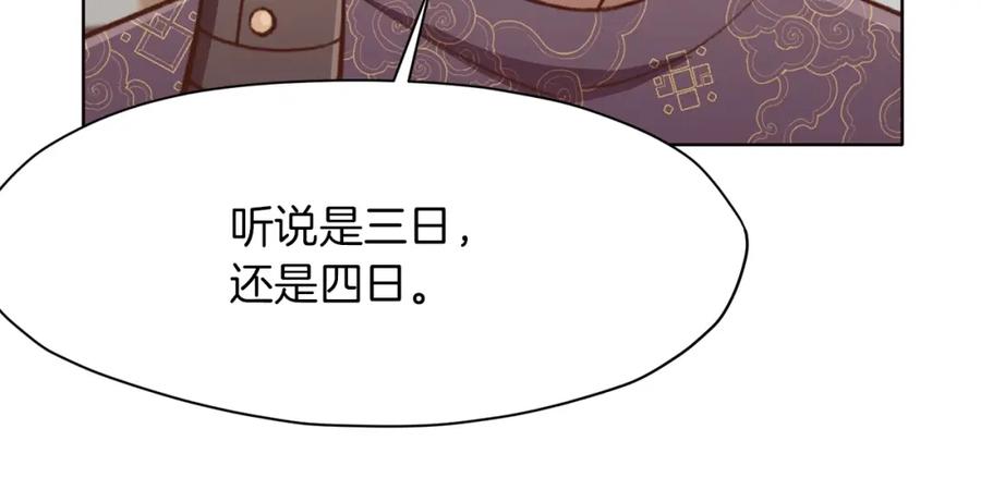 《肉身太脆，只好修仙了》第47话 血花绽放 第208页