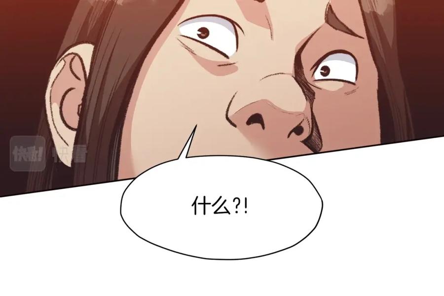 《肉身太脆，只好修仙了》第47话 血花绽放 第82页