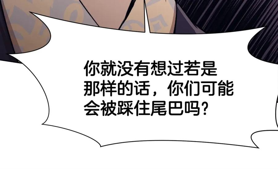 《肉身太脆，只好修仙了》第47话 血花绽放 第146页