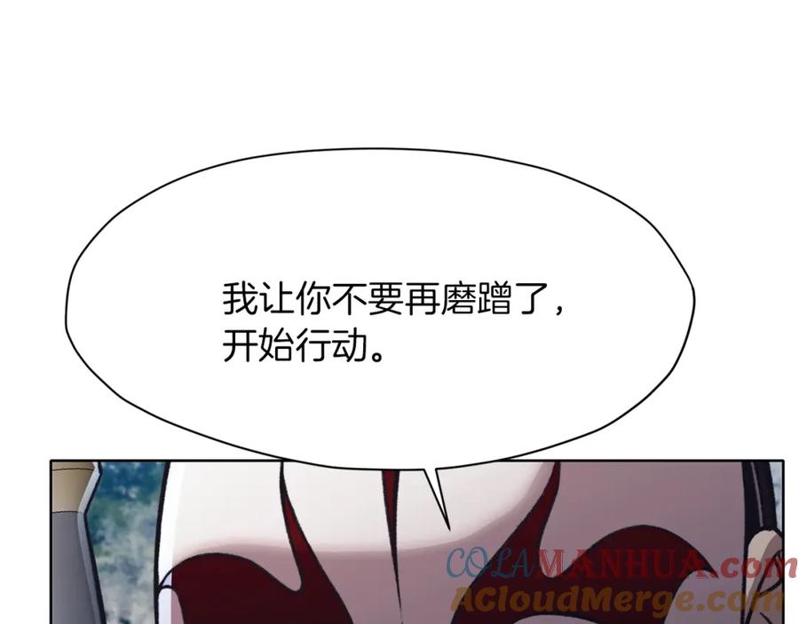 《肉身太脆，只好修仙了》第47话 血花绽放 第153页