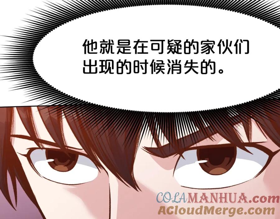 《肉身太脆，只好修仙了》第47话 血花绽放 第213页