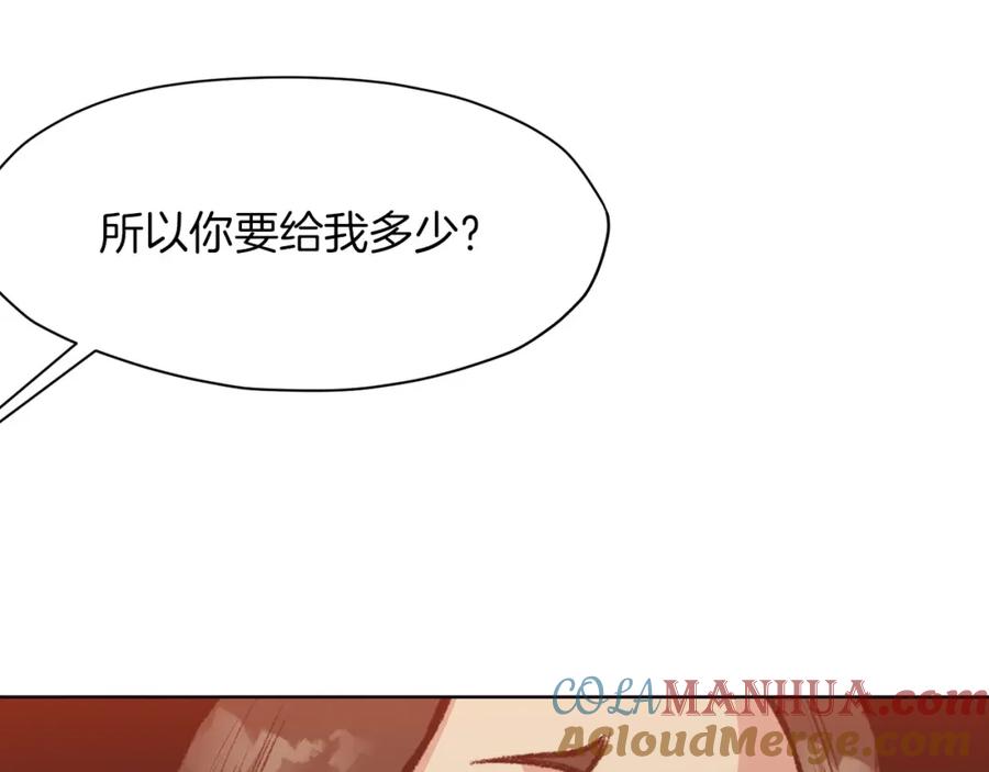 《肉身太脆，只好修仙了》第47话 血花绽放 第81页