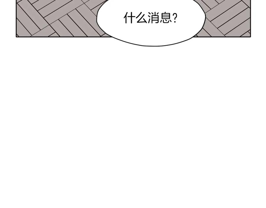 《肉身太脆，只好修仙了》第47话 血花绽放 第194页