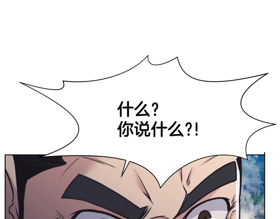 《肉身太脆，只好修仙了》第47话 血花绽放 第151页