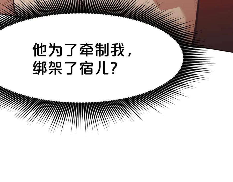 《肉身太脆，只好修仙了》第47话 血花绽放 第110页