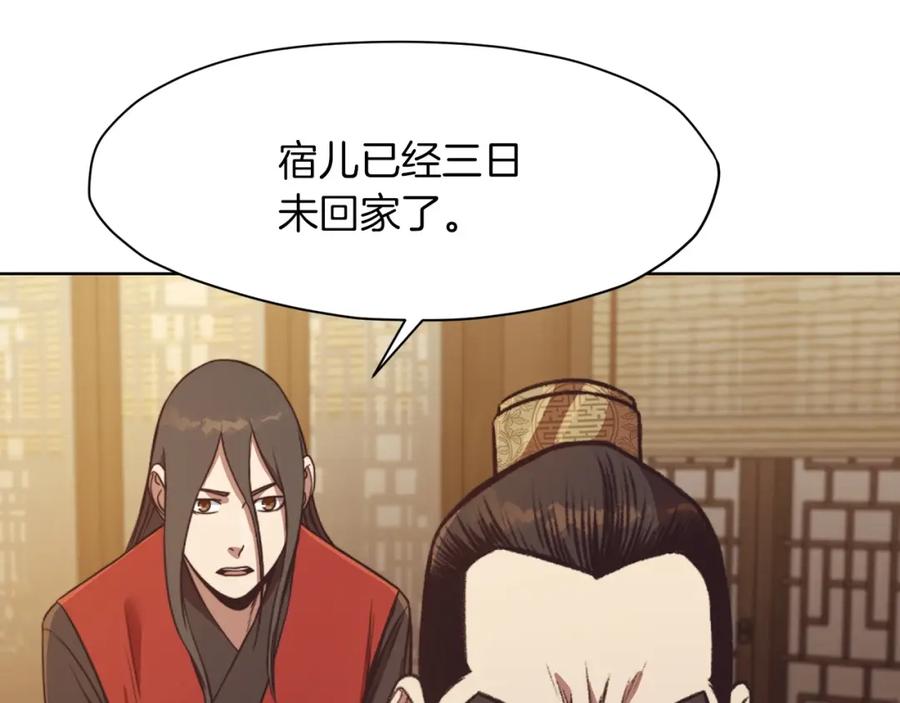《肉身太脆，只好修仙了》第47话 血花绽放 第91页