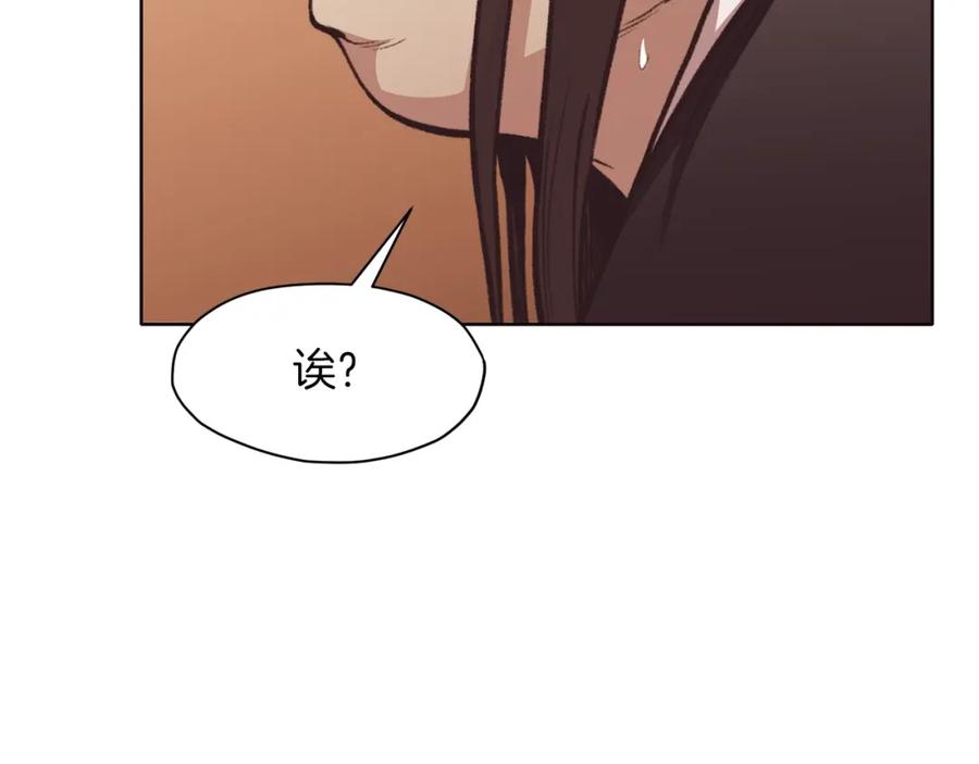 《肉身太脆，只好修仙了》第47话 血花绽放 第55页