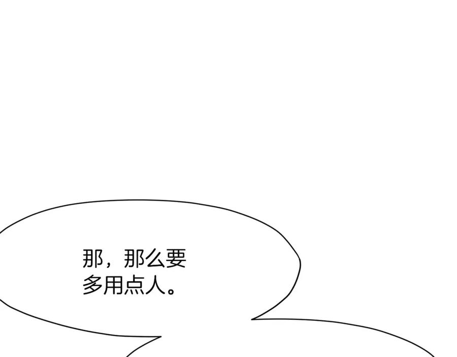 《肉身太脆，只好修仙了》第47话 血花绽放 第56页